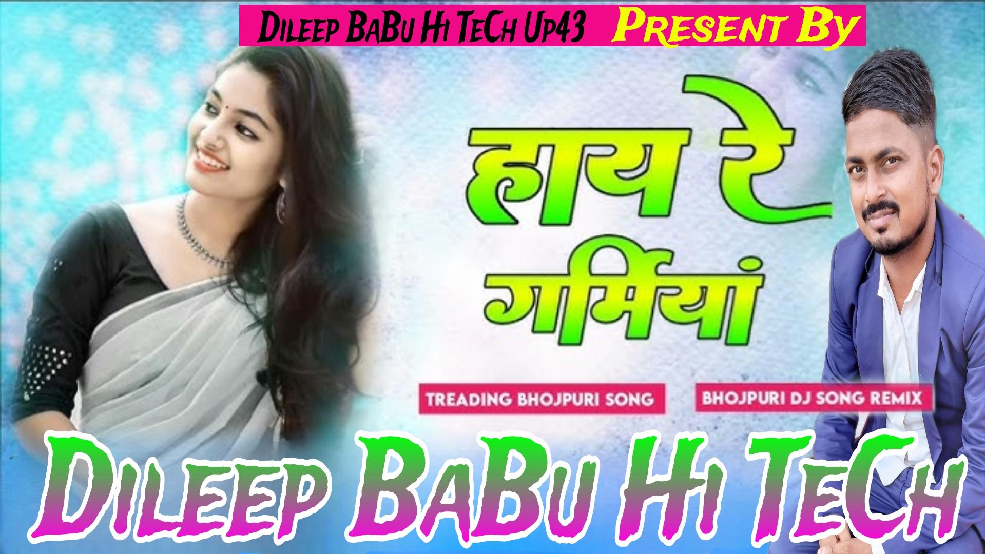 Hay Re Garmiyan Khesari Lal Yadav New Song Jhan Hard Vibration Bass Mix Dileep BaBu Hi TeCh Up43